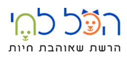 הכל לחי